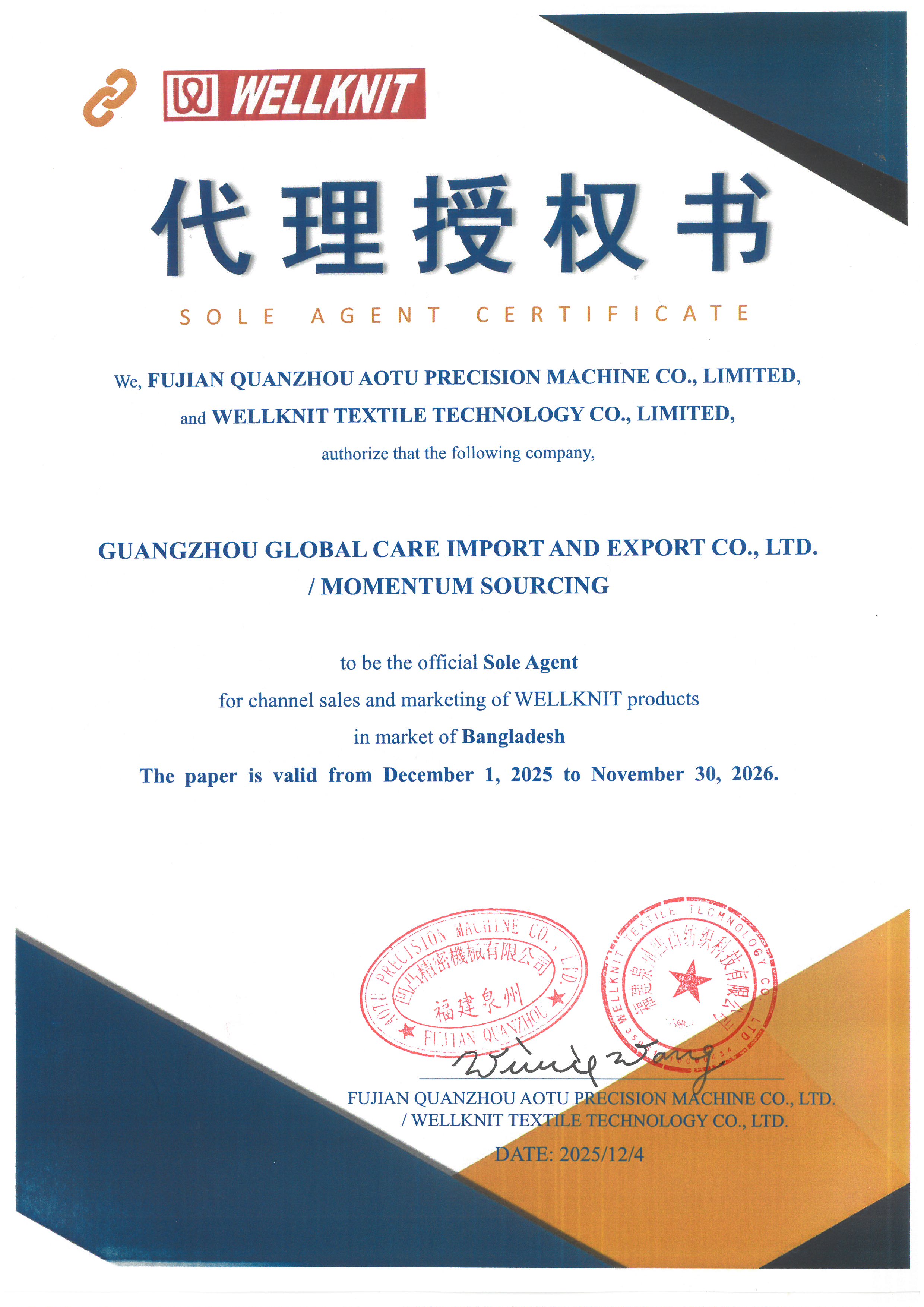 微信圖片_20251219160620_233_135